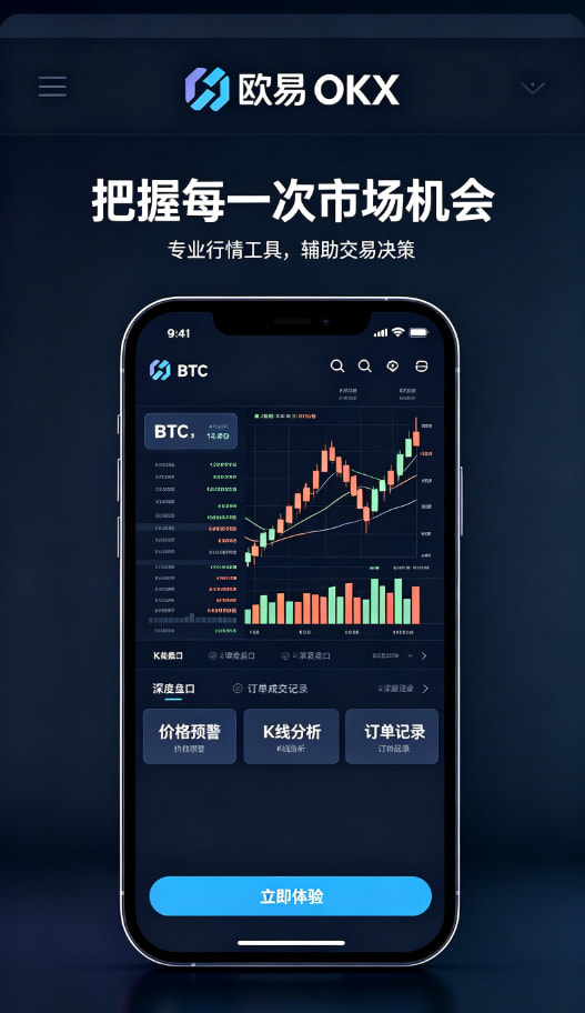 欧交易所app官网下载安全使用心得经验分享